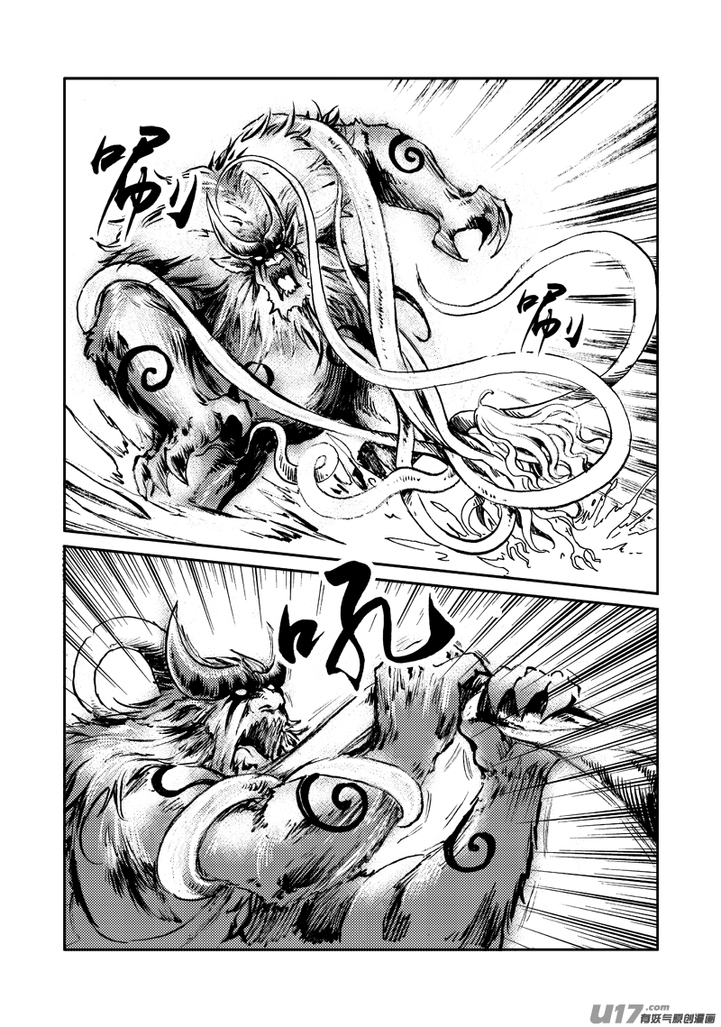 《神明之胄》第137话 胁迫 第16页