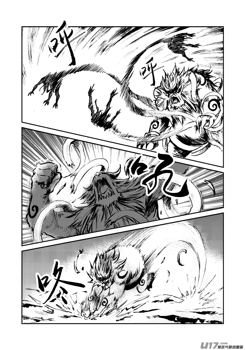 《神明之胄》第137话 胁迫 第17页