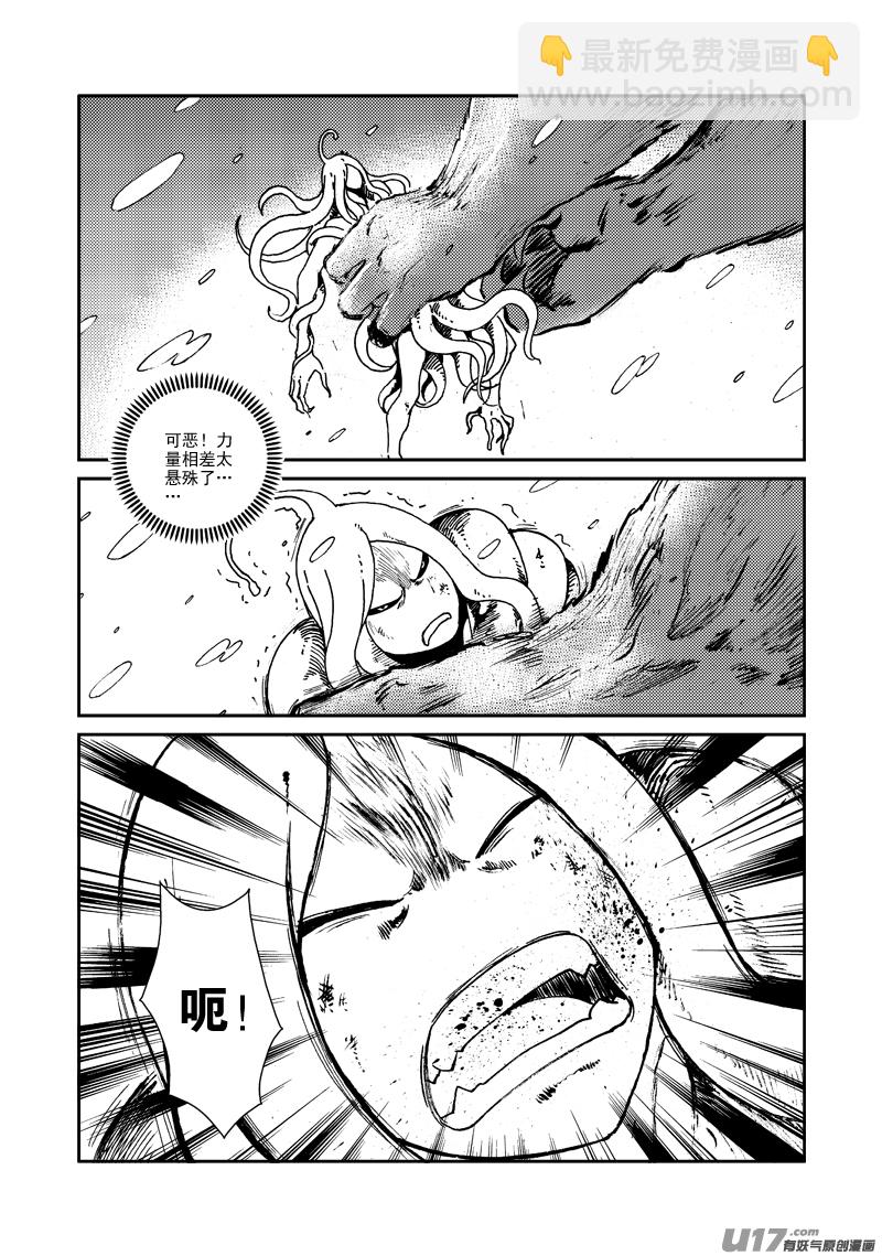 《神明之胄》第137话 胁迫 第18页