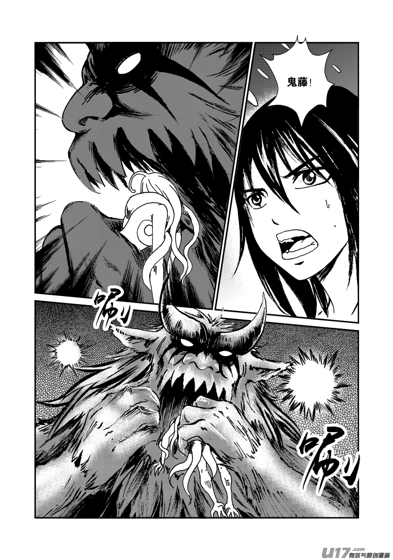 《神明之胄》第137话 胁迫 第19页