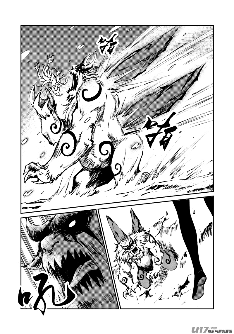 《神明之胄》第137话 胁迫 第20页