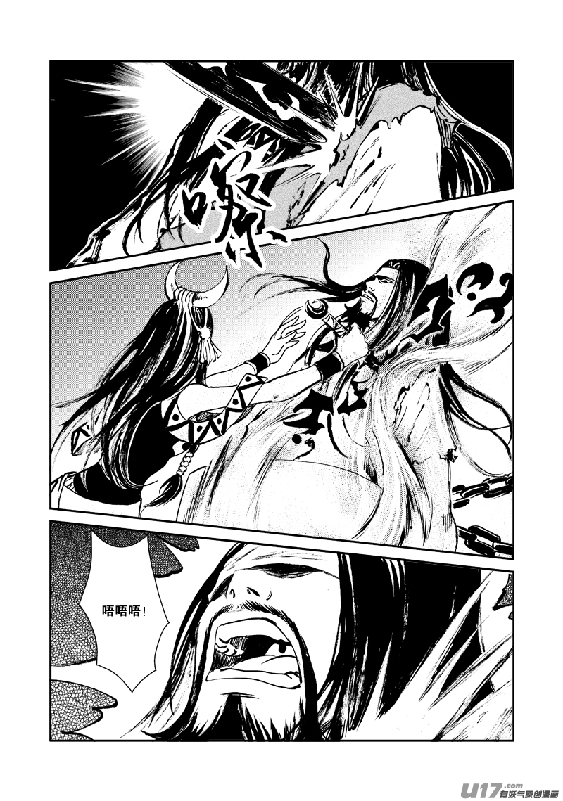 《神明之胄》第137话 胁迫 第9页