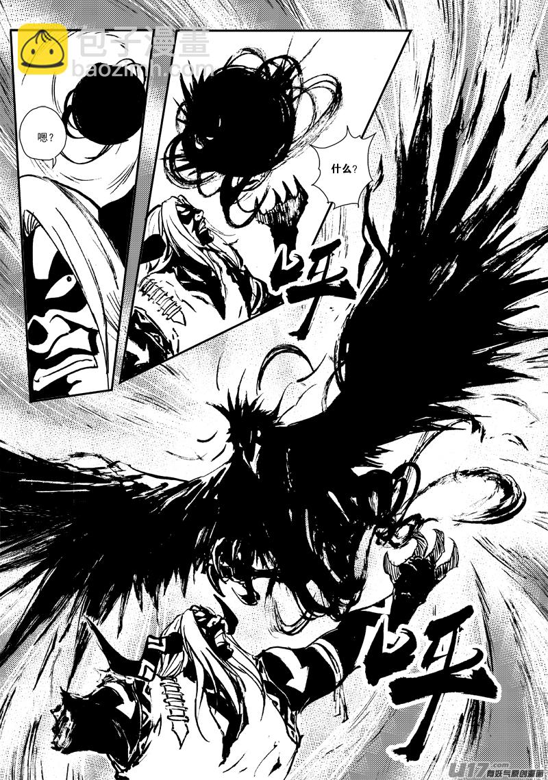 《神明之胄》第140话 雷霆王 第10页