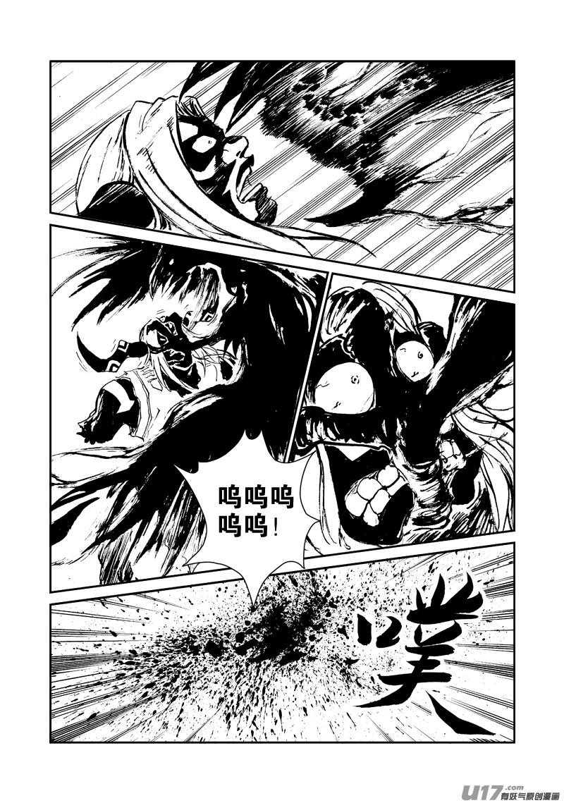 《神明之胄》第140话 雷霆王 第11页