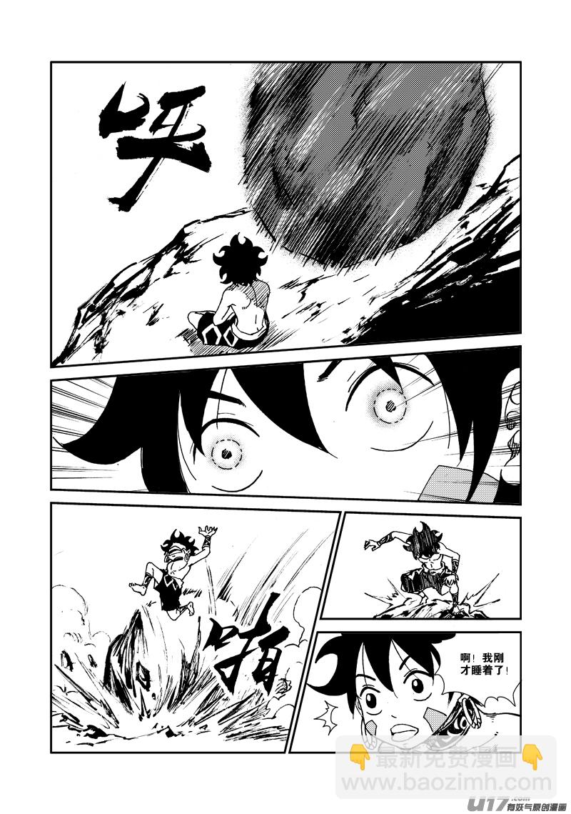 《神明之胄》第140话 雷霆王 第20页