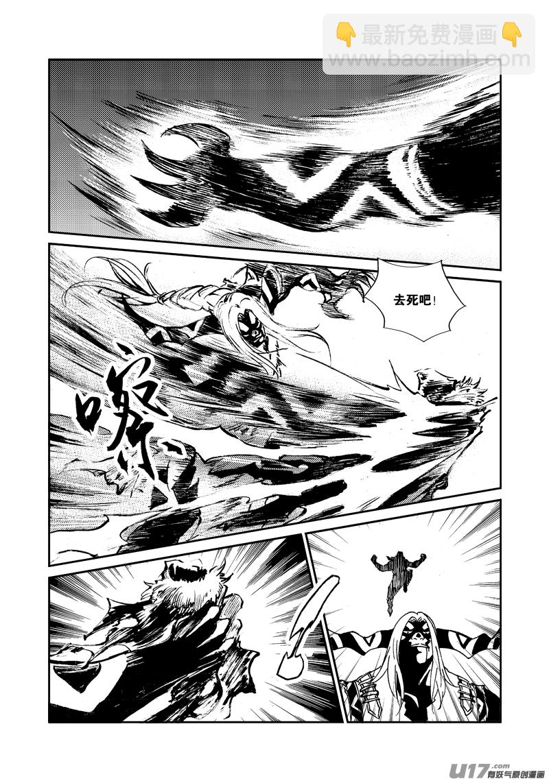 《神明之胄》第140话 雷霆王 第3页