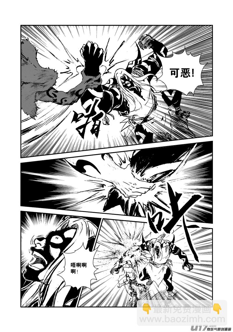 《神明之胄》第140话 雷霆王 第4页
