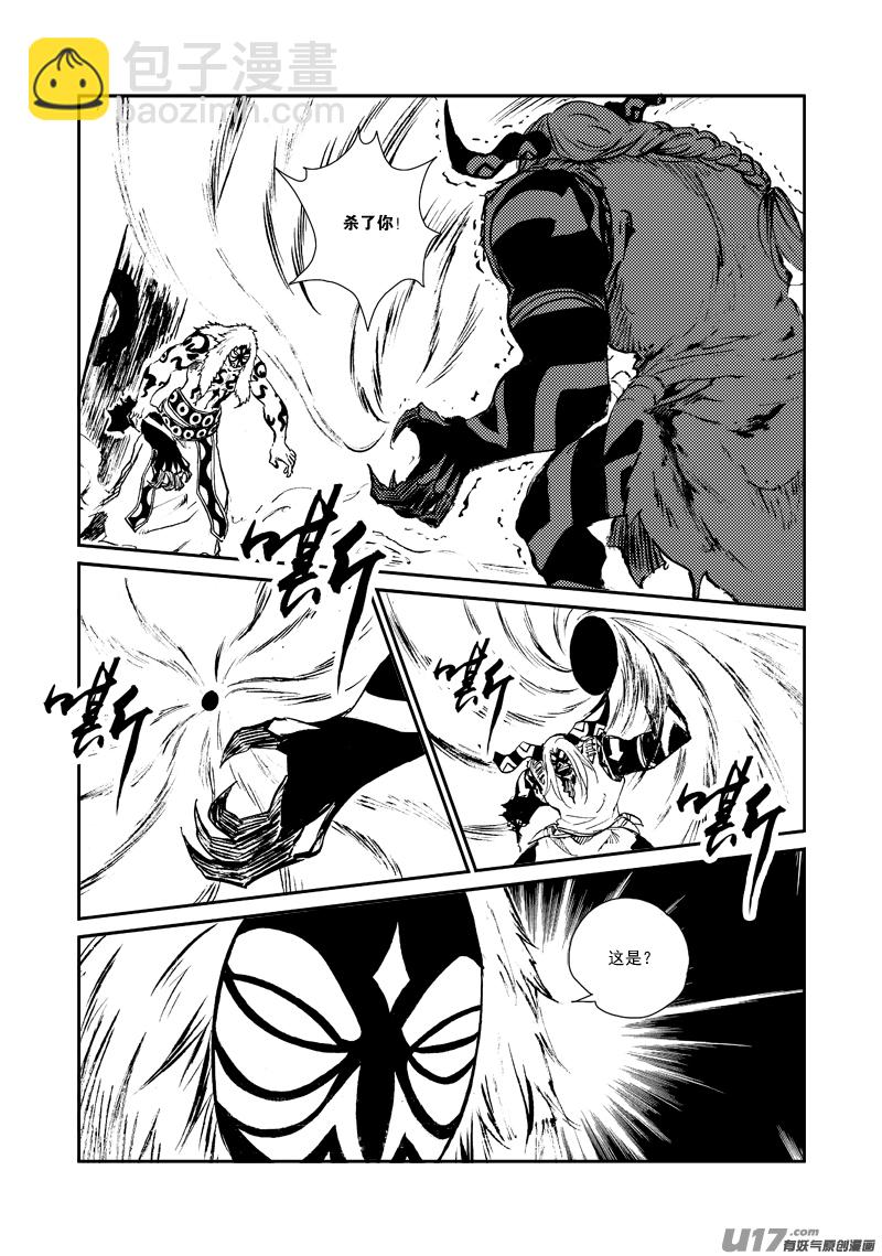 《神明之胄》第140话 雷霆王 第5页