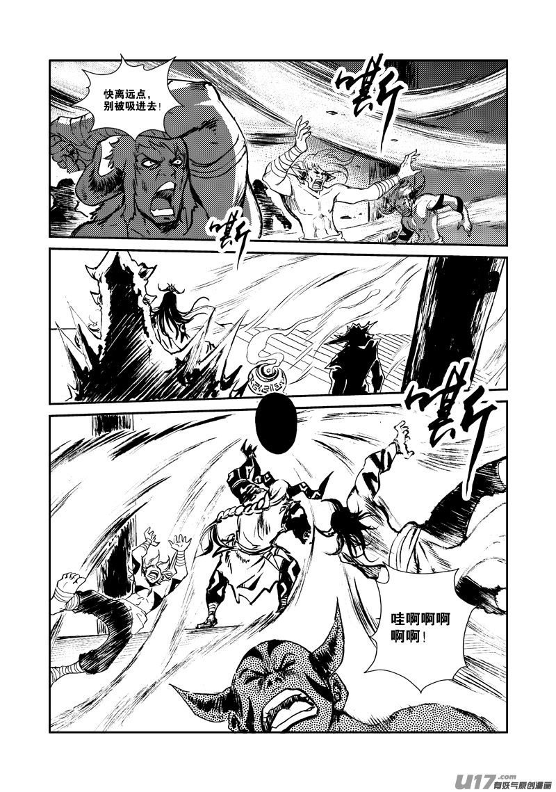 《神明之胄》第140话 雷霆王 第6页