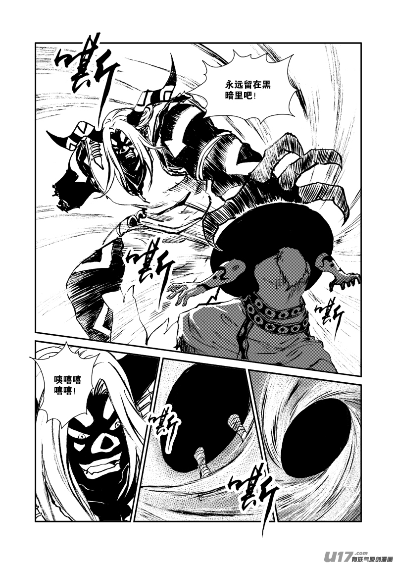 《神明之胄》第140话 雷霆王 第8页