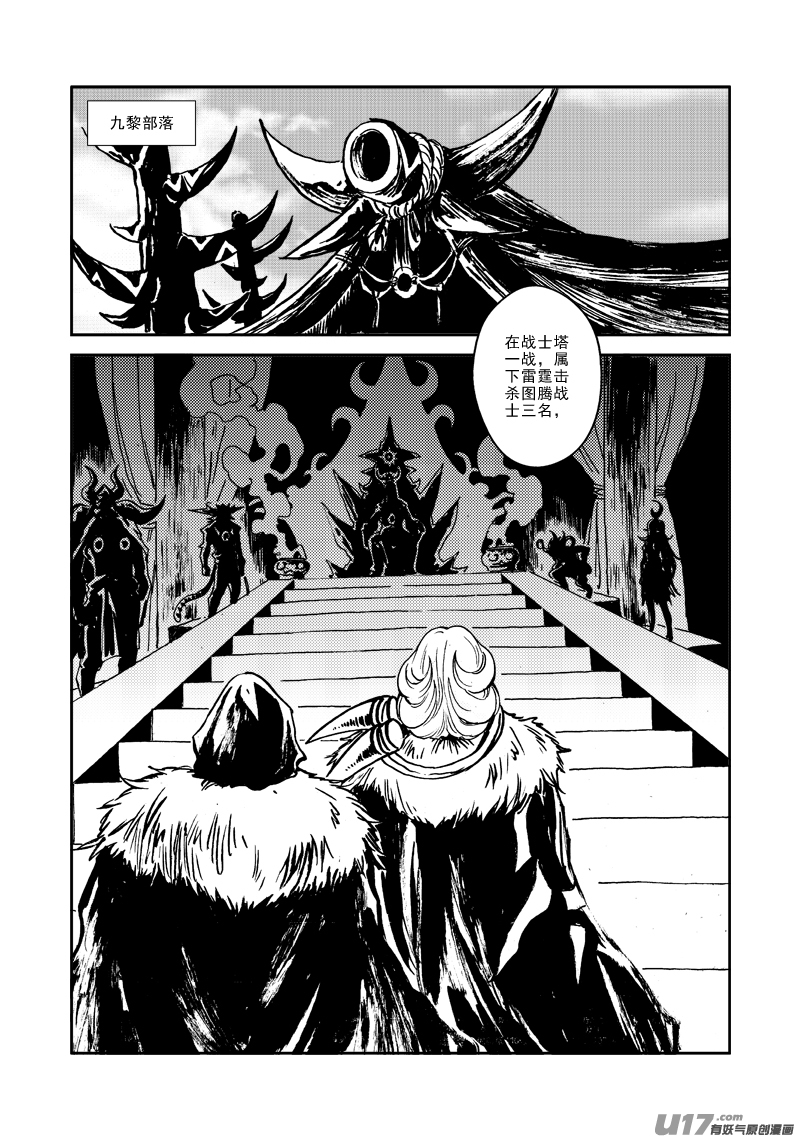 《神明之胄》第139话 实力决定一切 第13页