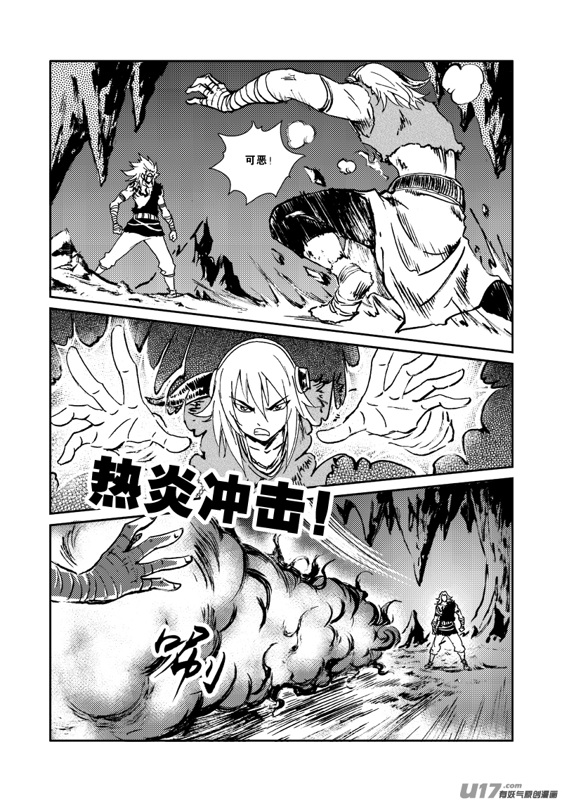 《神明之胄》第139话 实力决定一切 第4页