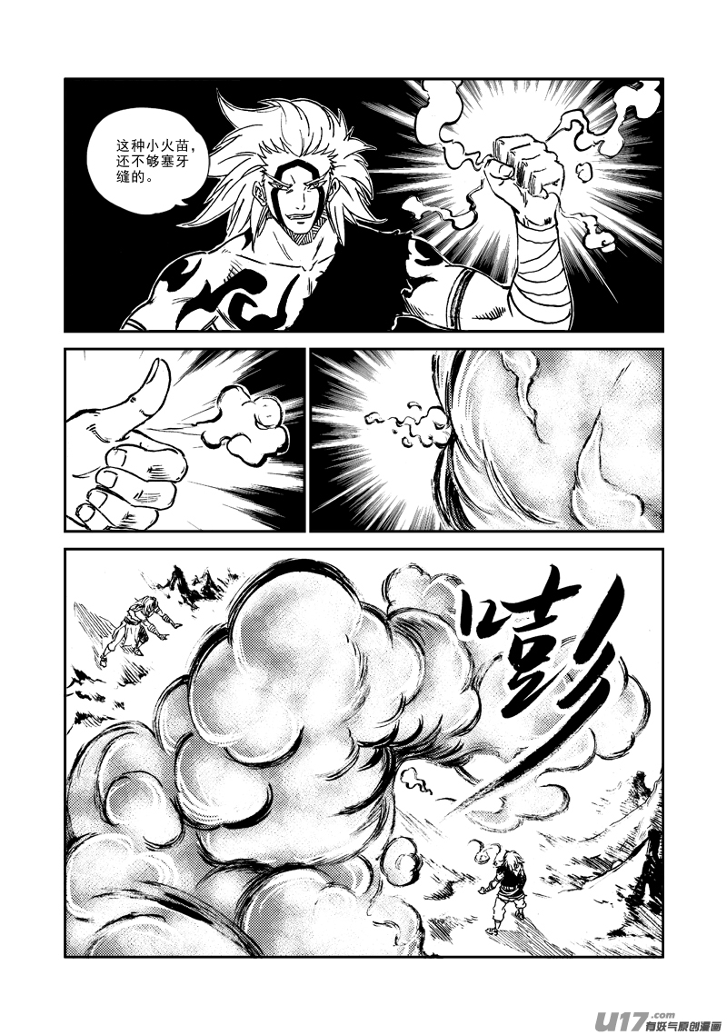 《神明之胄》第139话 实力决定一切 第5页