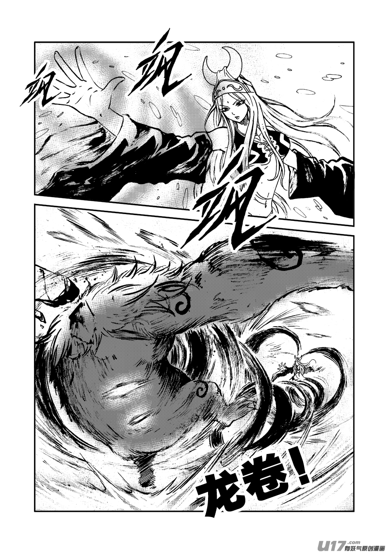 《神明之胄》第138话 番薯大叔 第3页