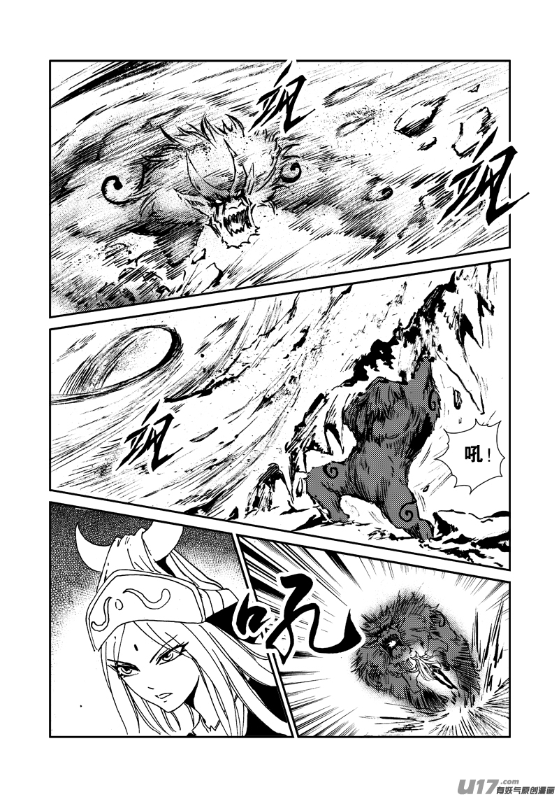 《神明之胄》第138话 番薯大叔 第4页