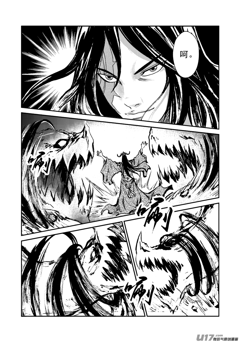 《神明之胄》第141话 挑战大酋长 第10页