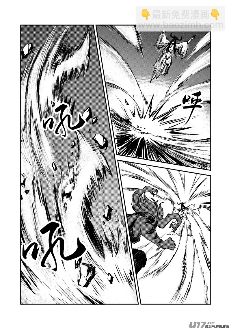《神明之胄》第141话 挑战大酋长 第11页