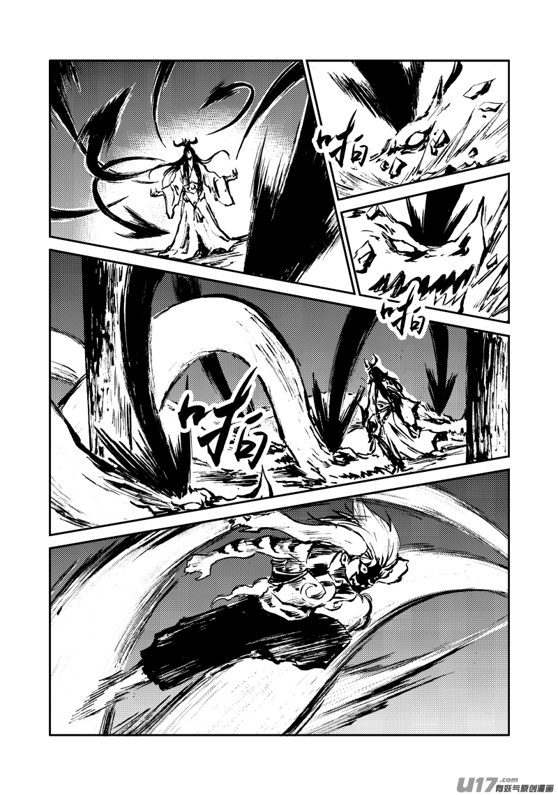 《神明之胄》第141话 挑战大酋长 第12页