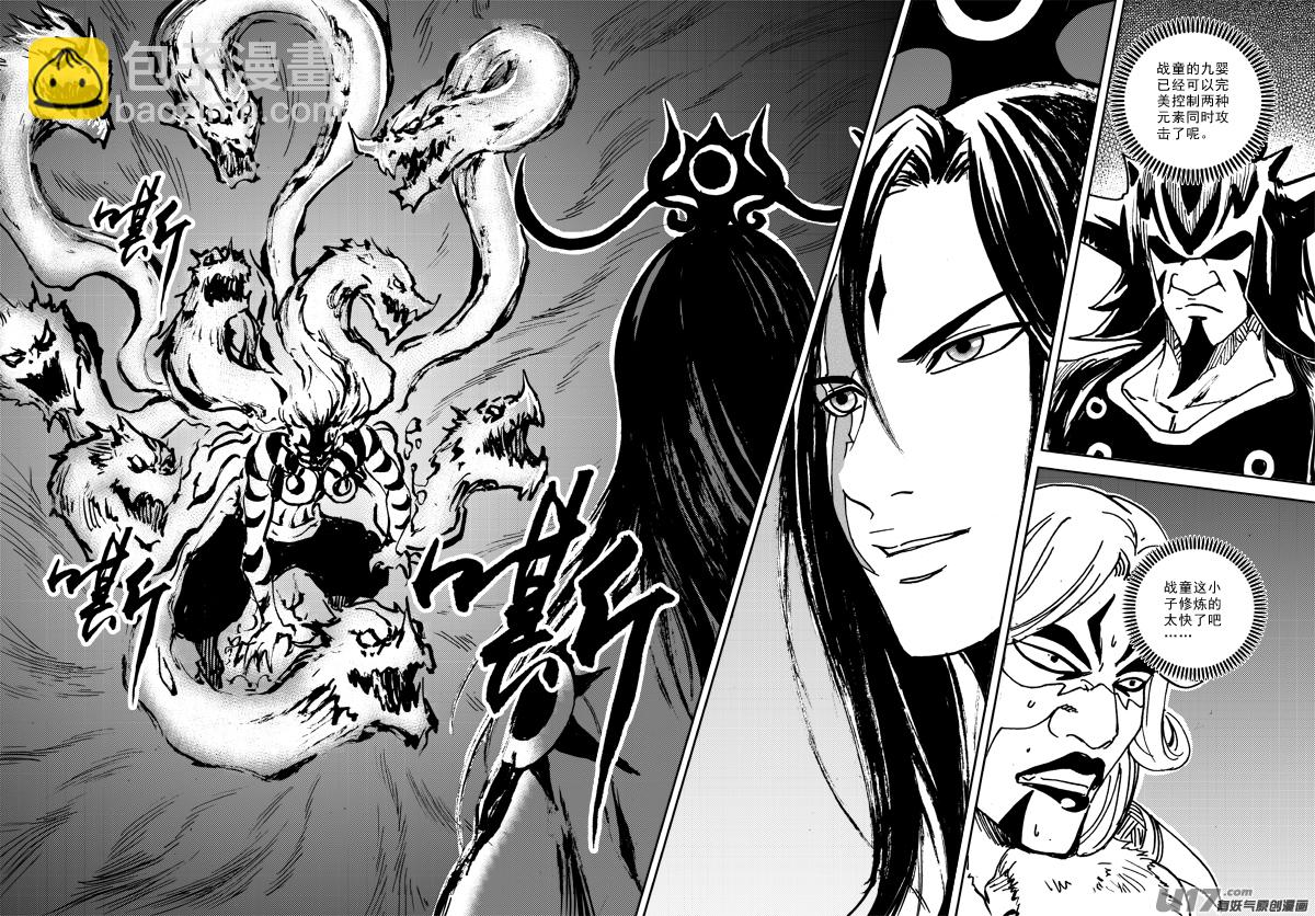 《神明之胄》第141话 挑战大酋长 第8页