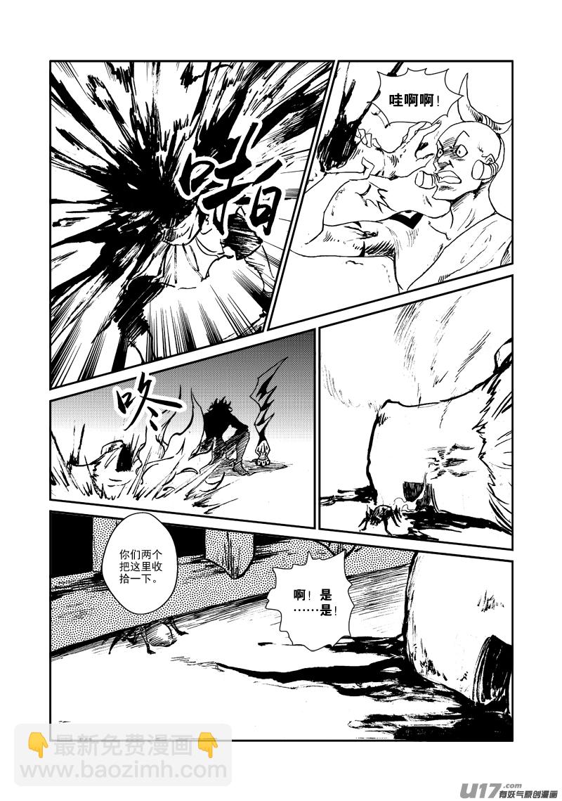 《神明之胄》第144话 囚牢 第17页