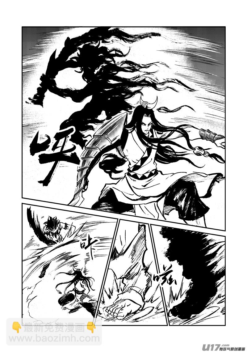 《神明之胄》第147话 营救 第11页