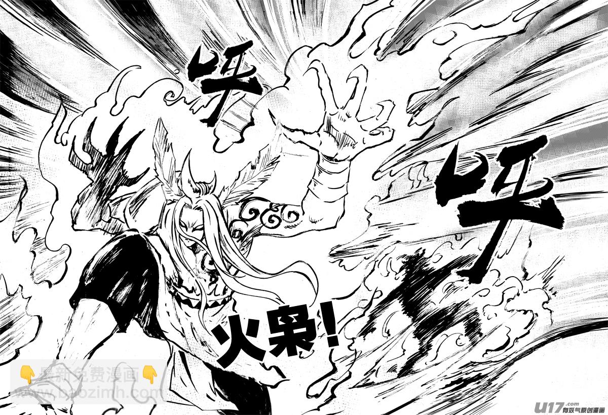 《神明之胄》第147话 营救 第15页