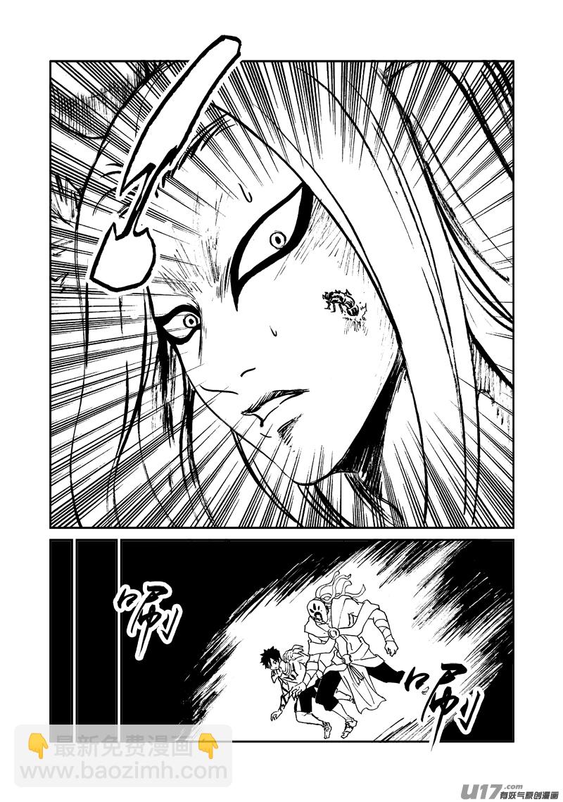 《神明之胄》第147话 营救 第18页