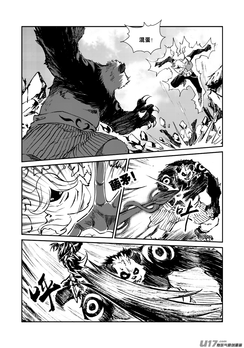 《神明之胄》第151话 不是一路 第16页