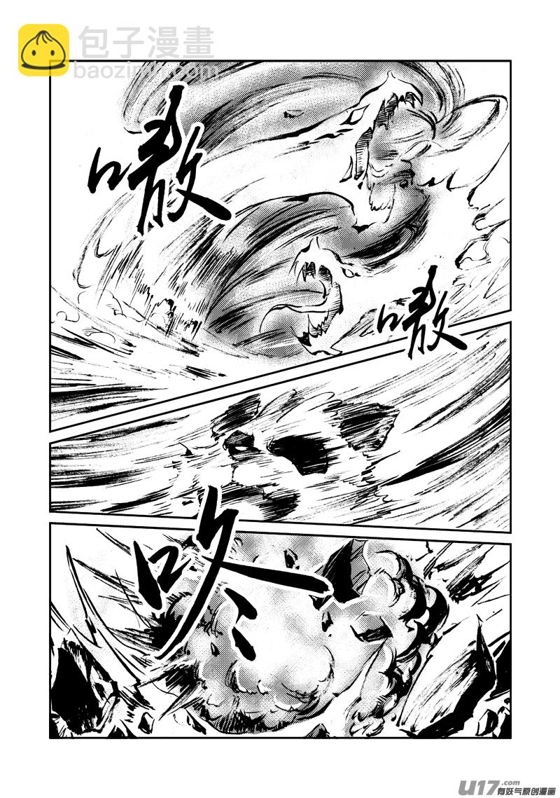 《神明之胄》第151话 不是一路 第18页