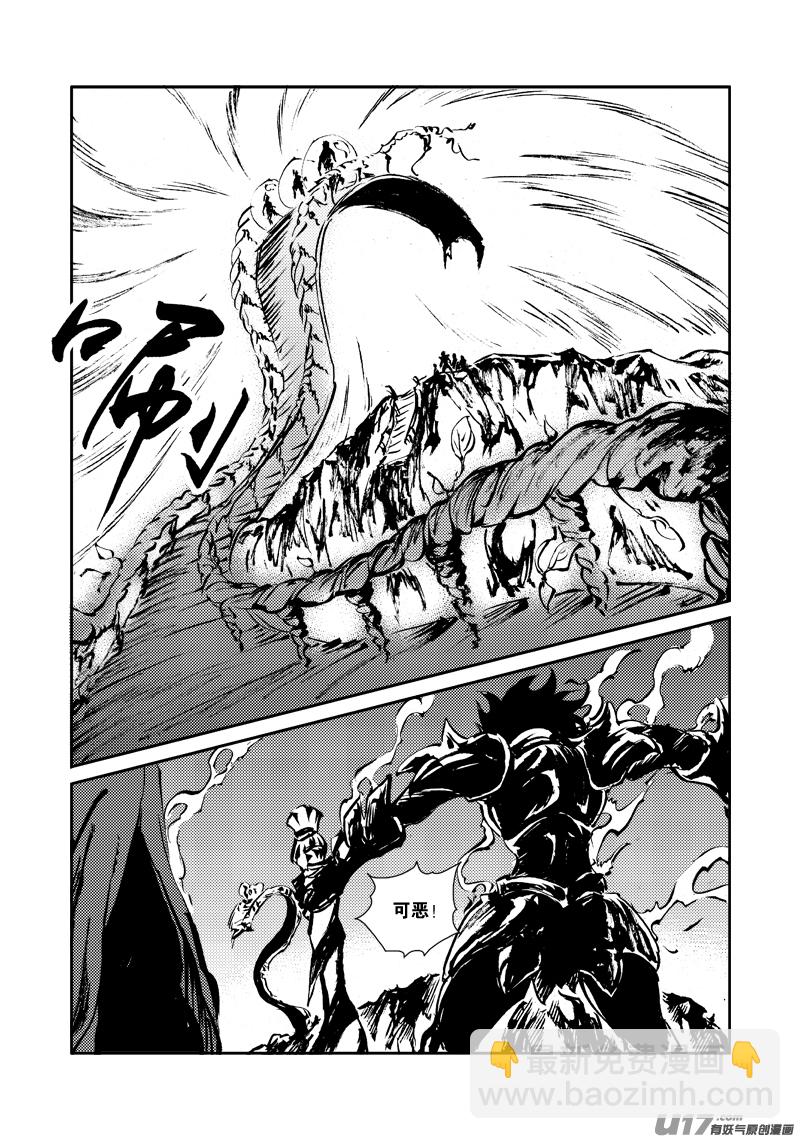 《神明之胄》第149话 成长 第8页