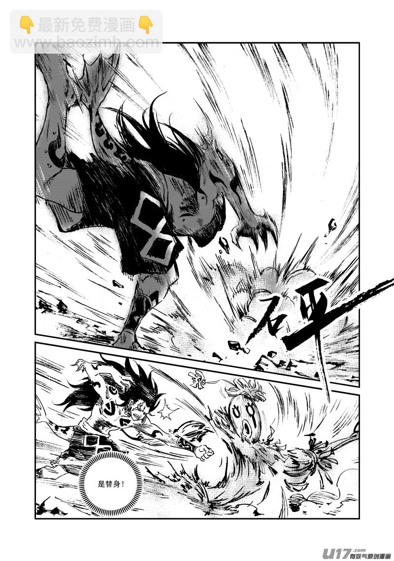 《神明之胄》第155话 试炼 第13页