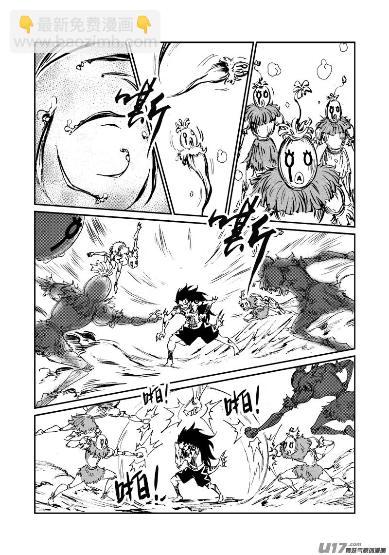 《神明之胄》第155话 试炼 第14页