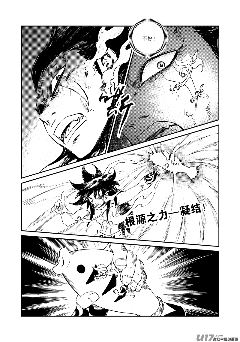 《神明之胄》第155话 试炼 第16页