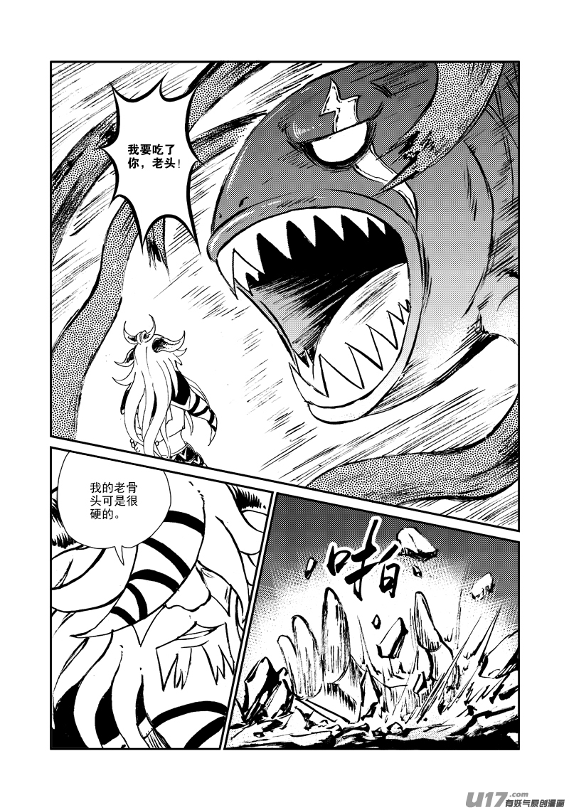 《神明之胄》第155话 试炼 第19页