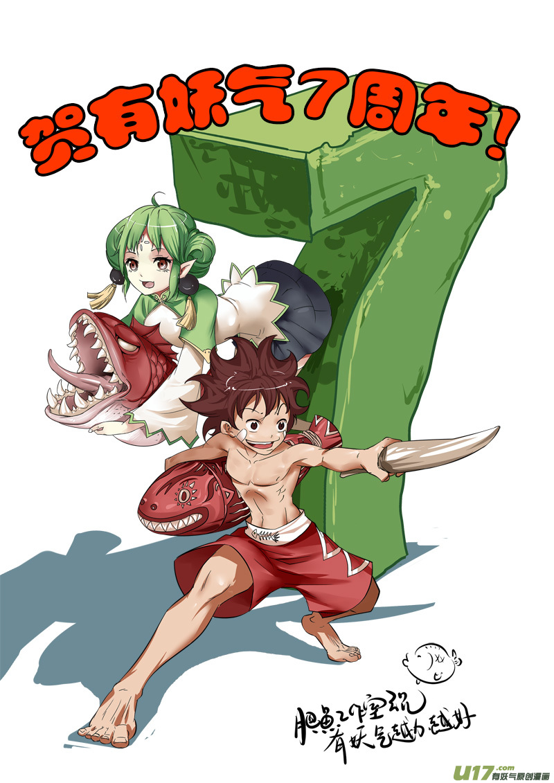 《神明之胄》第155话 试炼 第1页
