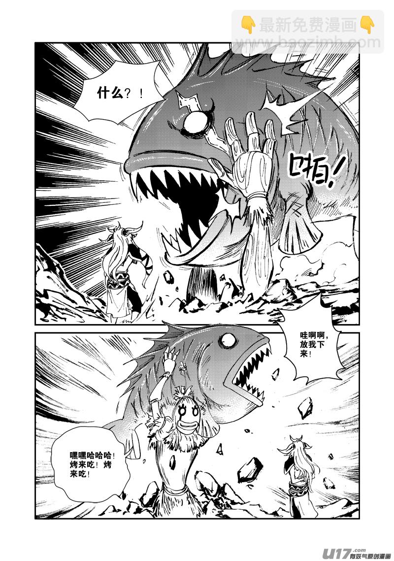 《神明之胄》第155话 试炼 第20页