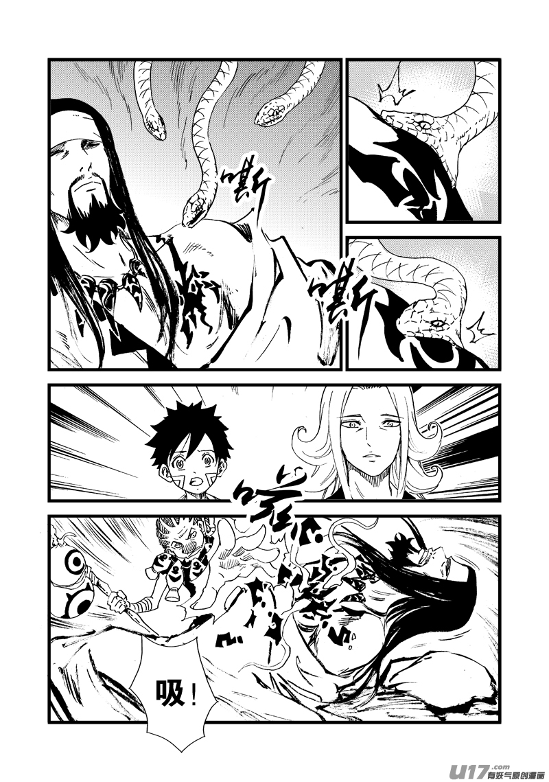 《神明之胄》第154话 人情 第13页