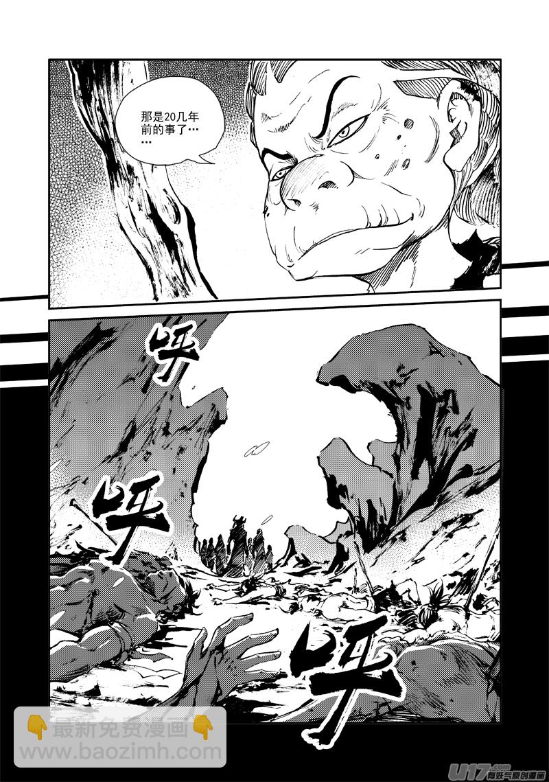 《神明之胄》第154话 人情 第3页