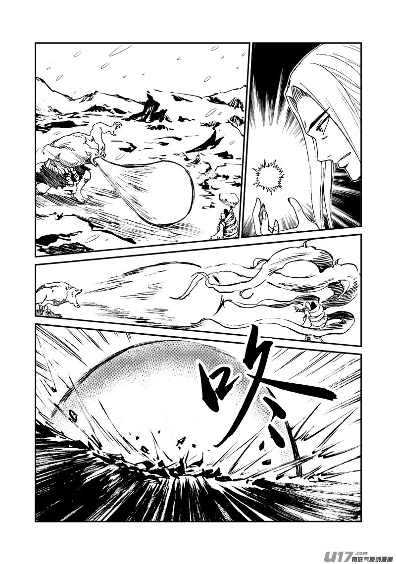《神明之胄》第153话 北狄之地 第15页