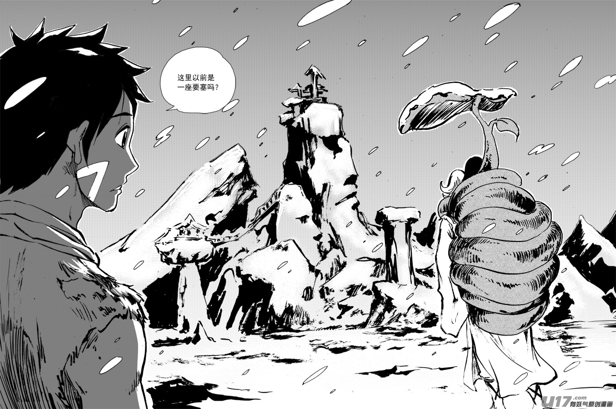 《神明之胄》第153话 北狄之地 第9页