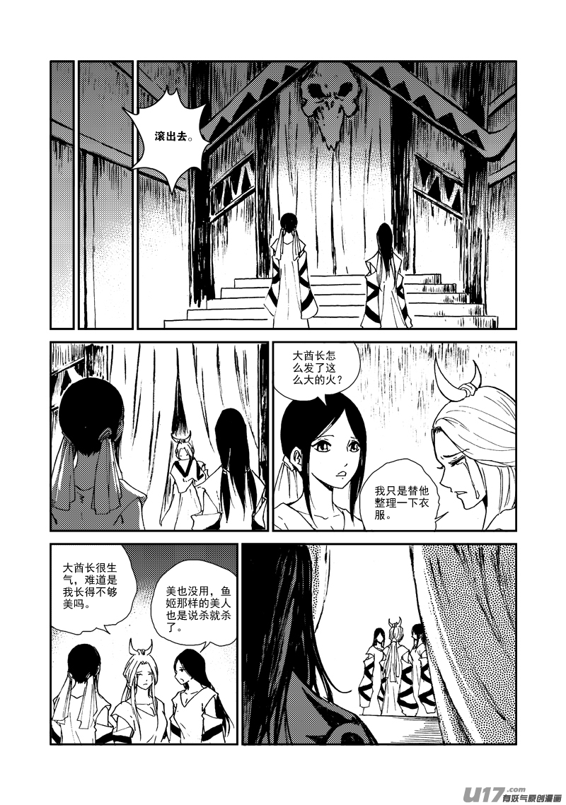 《神明之胄》第156话 监牢 第12页