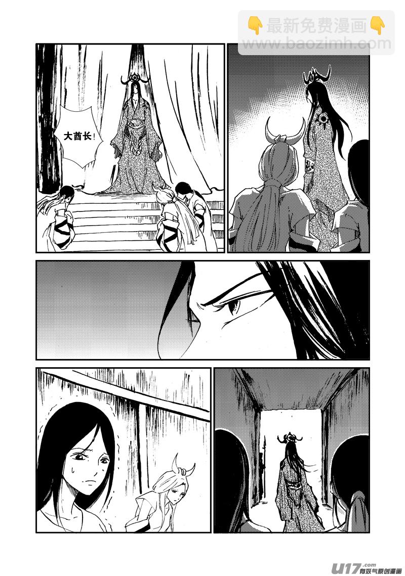 《神明之胄》第156话 监牢 第13页