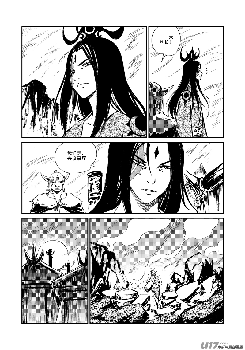 《神明之胄》第156话 监牢 第17页