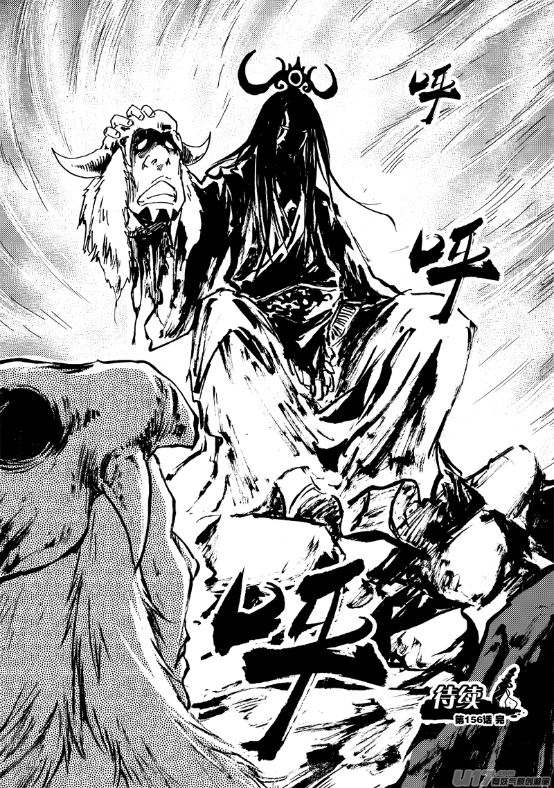 《神明之胄》第156话 监牢 第21页