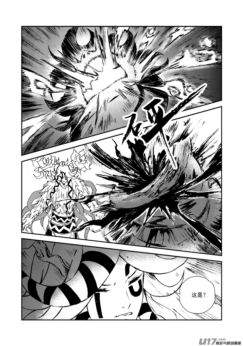 《神明之胄》第156话 监牢 第3页