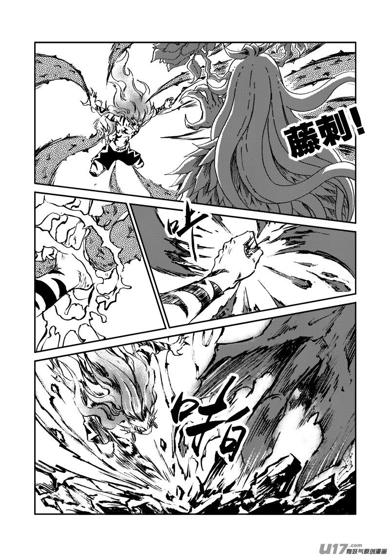 《神明之胄》第156话 监牢 第5页