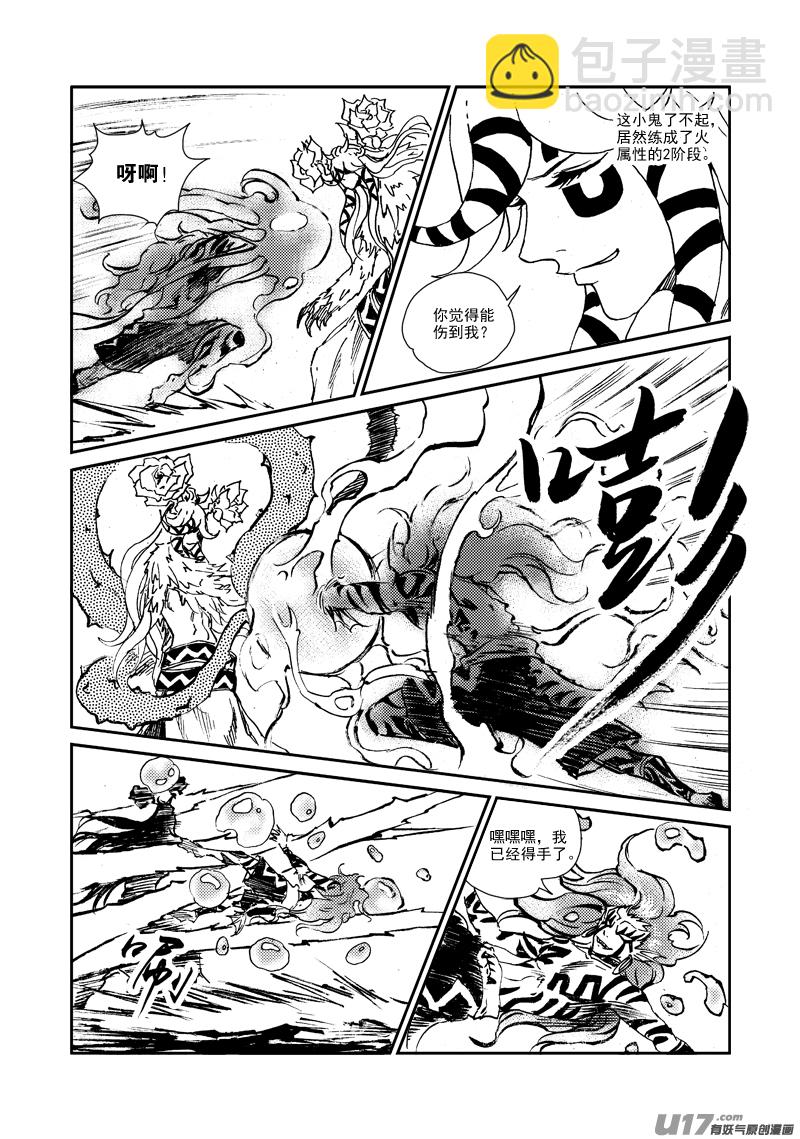 《神明之胄》第156话 监牢 第6页