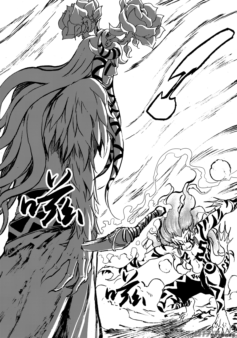 《神明之胄》第156话 监牢 第7页