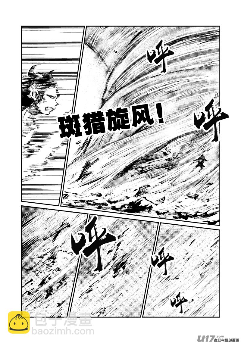 《神明之胄》第160话 还击 第10页