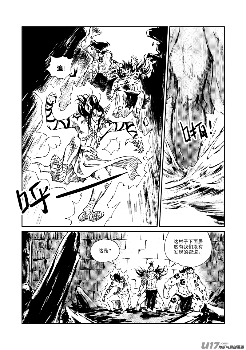 《神明之胄》第160话 还击 第12页